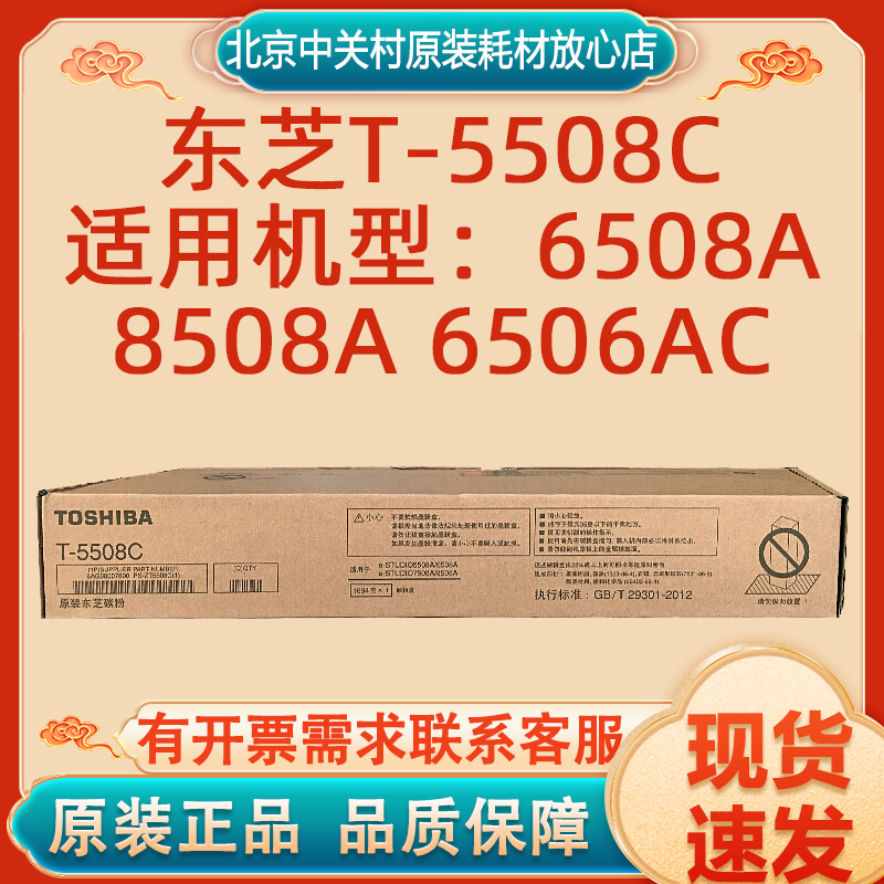 东芝粉盒原装正品耗材