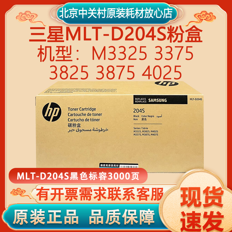 原装正品硒鼓粉盒三星