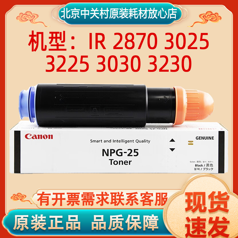 原装正品粉盒佳能/CANON