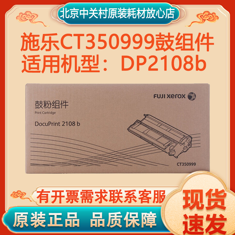 原装正品硒鼓富士施乐