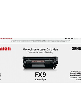 佳能FX9硒鼓原装MF4100 4200 4300 4600 FAX-L100 140 160J墨盒