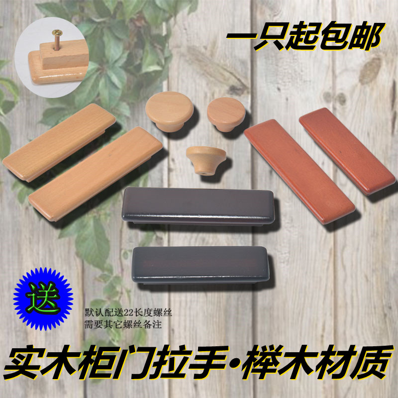 帕维斯64孔距榉木单孔柜门北欧