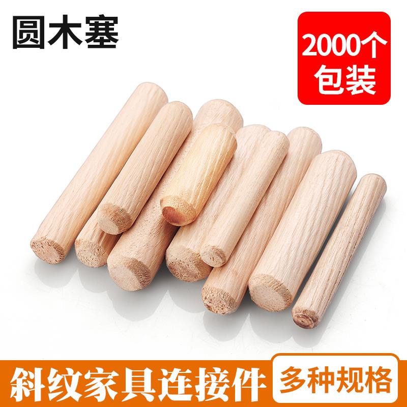 圓木肖木塞木棒實(shí)木銷膨脹栓木梢子木榫棒斜紋木釘楔子柜板連接件