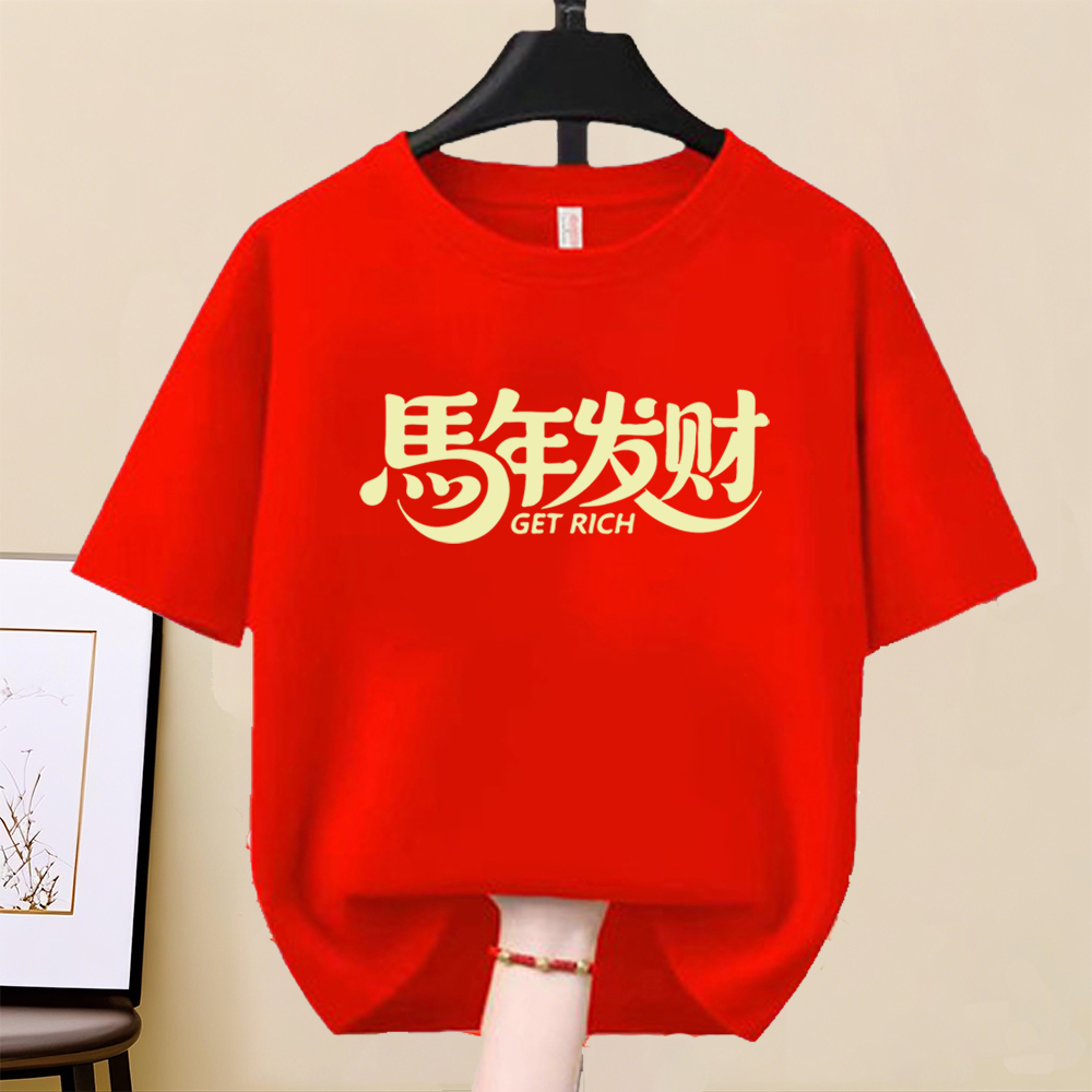 红色纯棉短袖t恤女新款2026宽松体恤马年本命年新年过年拜年衣服