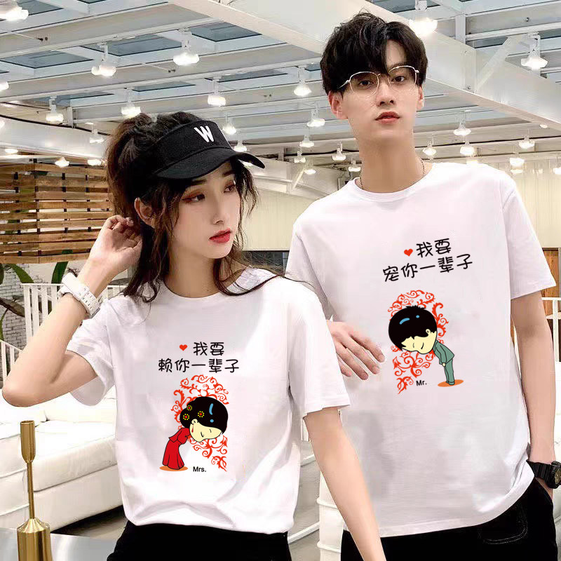 拍结婚登记照情侣装夏装短袖t恤2025新款diy定制订婚宴领证衣服女