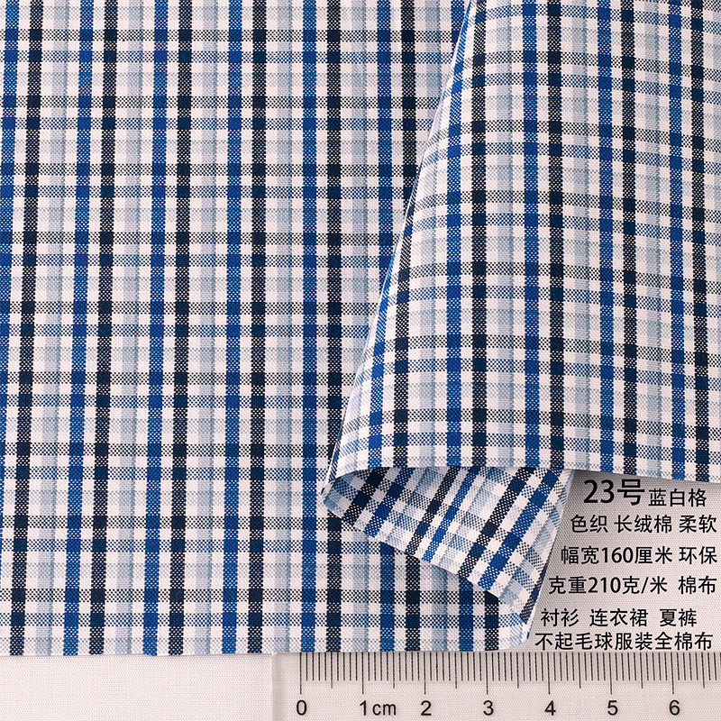 夏秋纯棉蓝格子布蓝白棉布衬衣面布面料