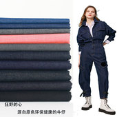 纯棉牛仔布全棉裤 面料水洗黑色弹力牛仔布薄蓝色牛仔厚布料 子服装