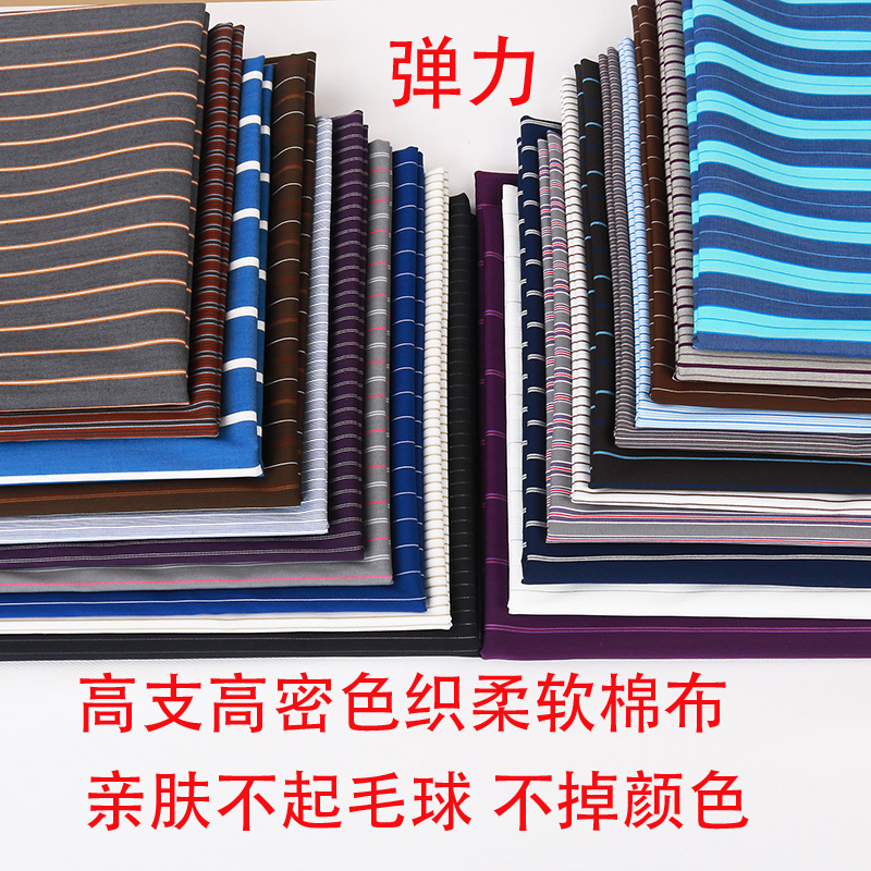 弹力色织红黑紫灰青蓝条纹棉布料