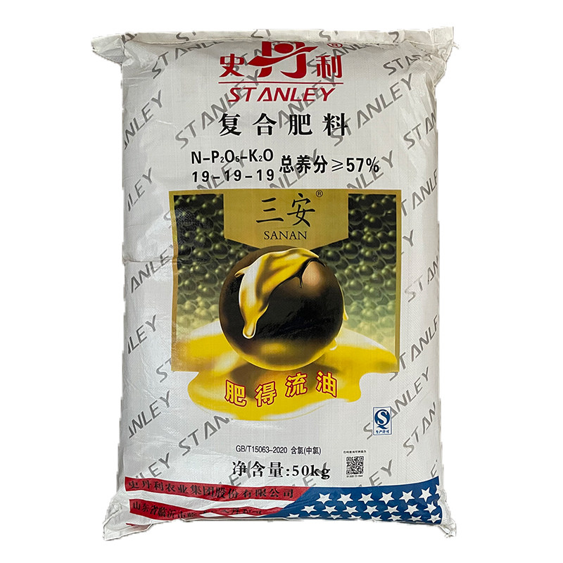 史丹利三安复合肥通用营养型有机肥花卉蔬菜果树用可融型化肥料