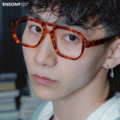 enson9复古飞行员超大框眼镜潮男 高级拼色粗框板材配近视平光镜