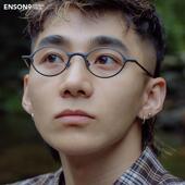 enson9超轻纯钛复古做旧椭圆框眼镜潮男女 日系文艺小窄框平光镜