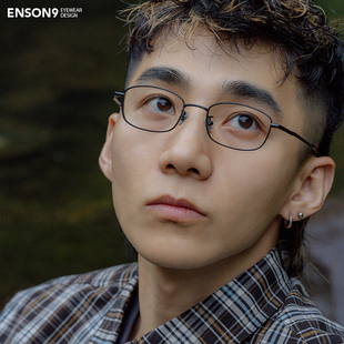 enson9细框宽边小方框眼镜潮男女 复古超轻哑光纯钛近视平光镜架