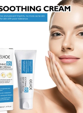 Moisturising Repair Balm Hydrating Complexion Repair Skin No