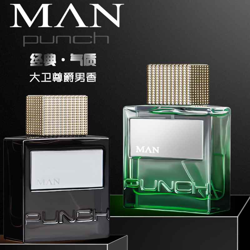 Men's perfume Fragrant cologne 100ml Charm 男士香水淡香