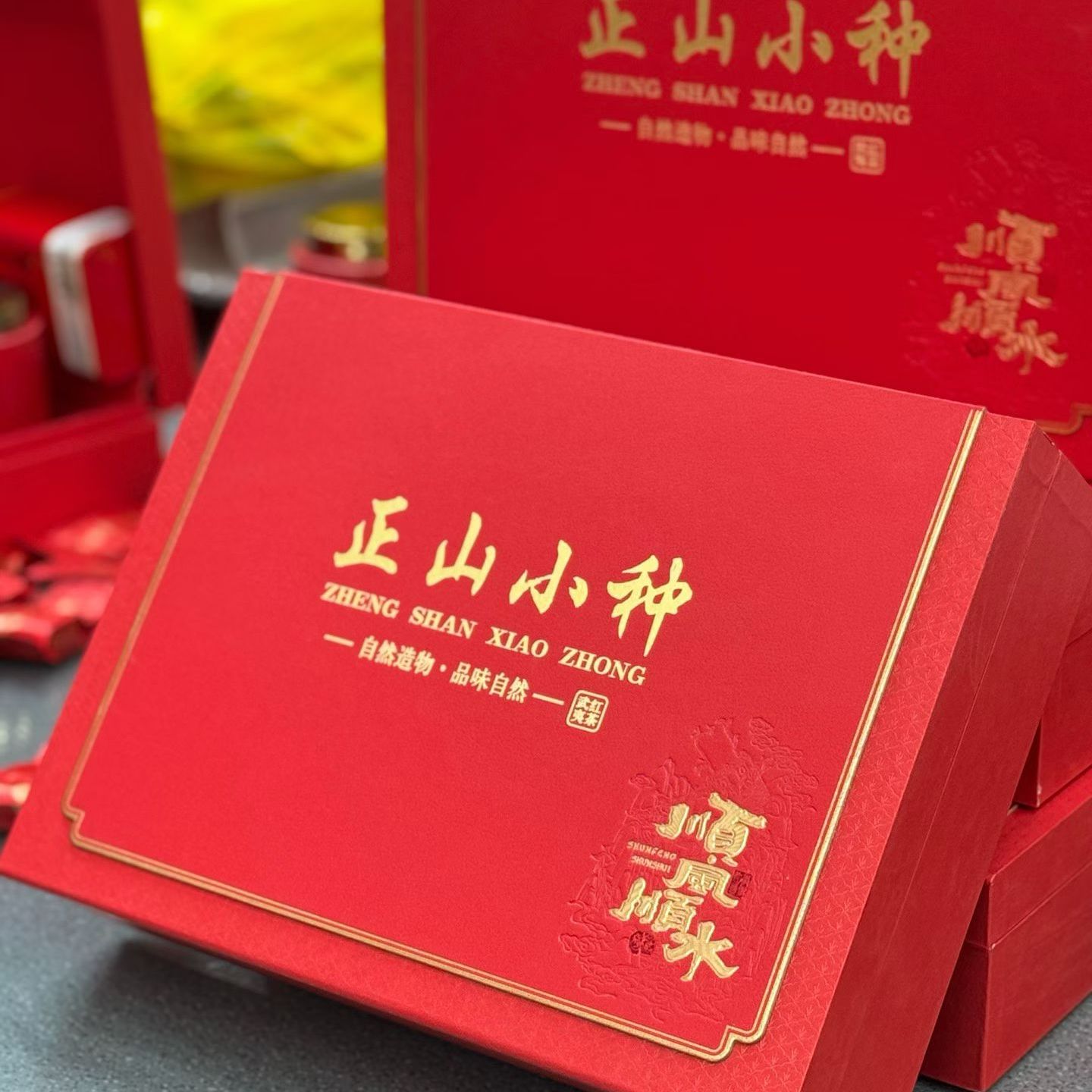 2026浓香型桐木关正山小种红茶传统年货限定版礼盒装正品送礼长辈