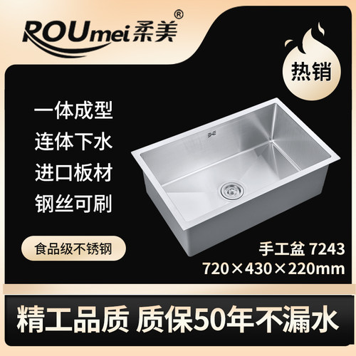 厨房手工单槽不锈钢洗菜盆