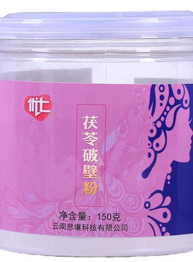 茯苓粉白茯苓超细粉
