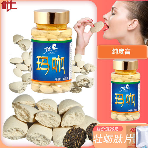 优七精片压片糖果玛卡片