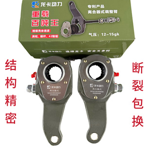 厂家直销防断包赔新款离合器式手动调整臂红岩杰狮H8BSTR后桥配件