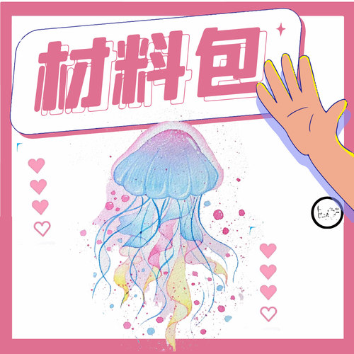 水母串珠门帘珠帘玄关帘DIY材料包