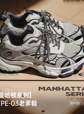 马登曼哈顿老爹鞋男2026秋冬新款厚底网面增高白色软底运动休闲鞋