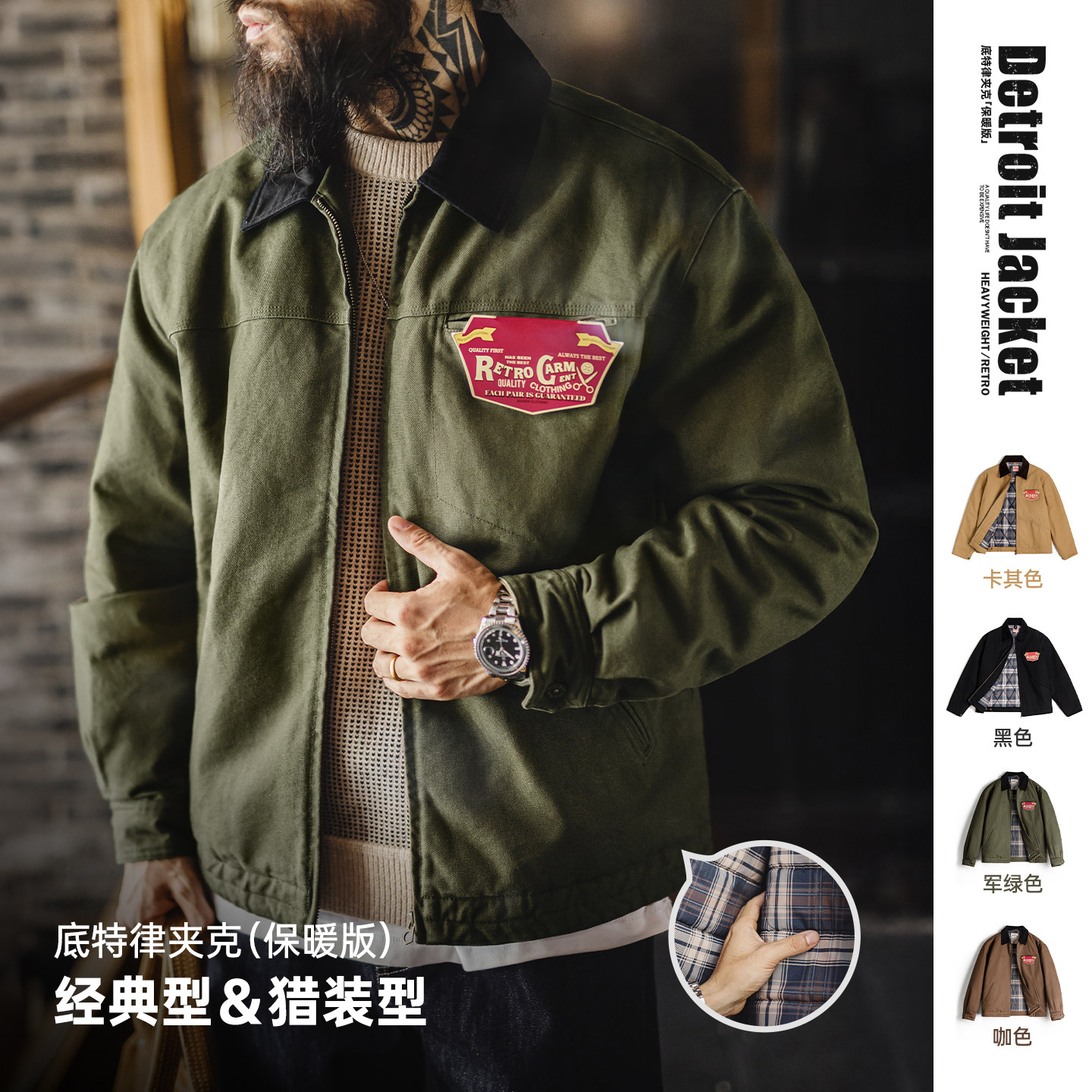 【加厚底特律】马登工装美式夹克图片