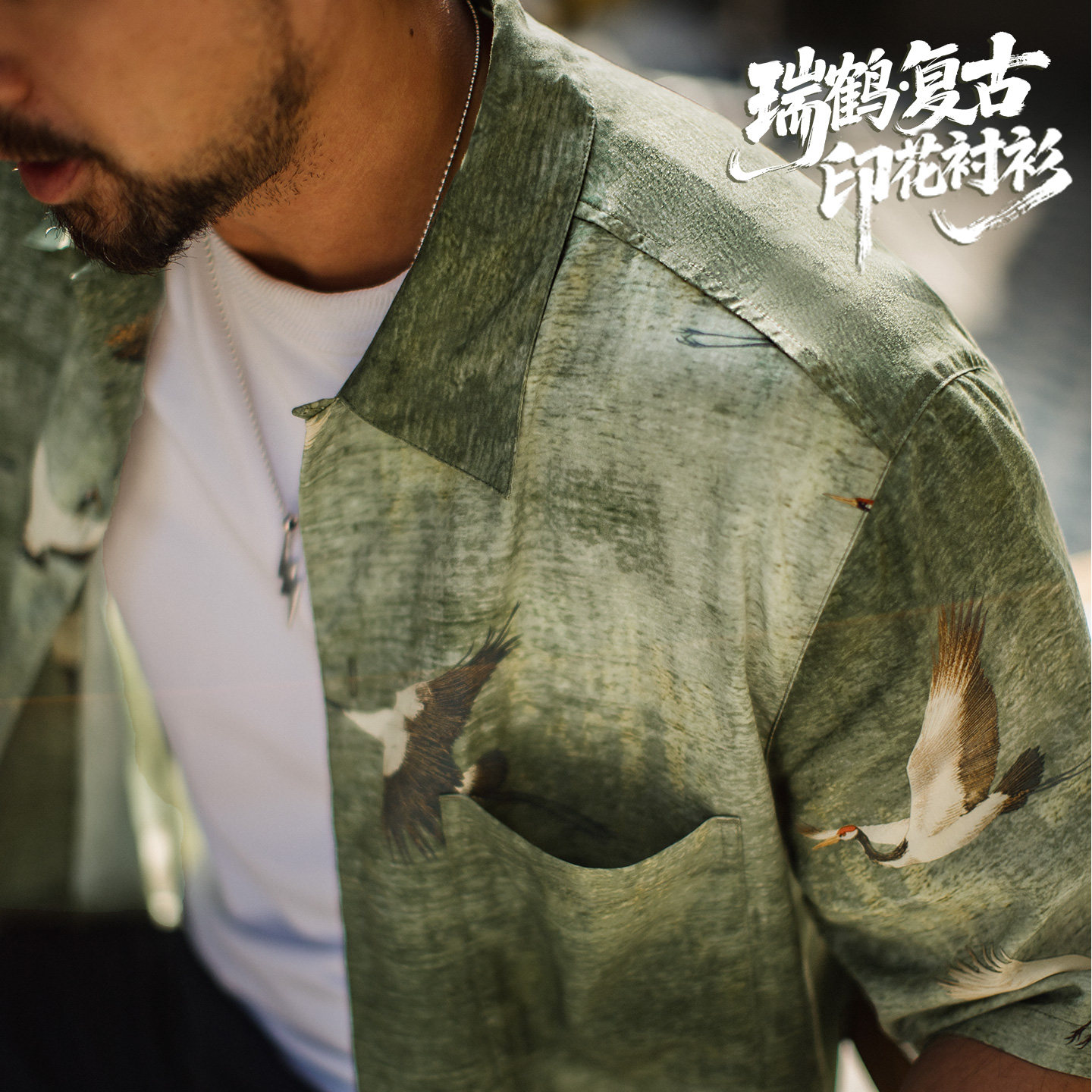 马登工装美式瑞鹤复古印花衬衫男图片