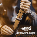 腰带男款 复古酋长皮带头层牛皮腰带单针扣头真皮裤 美式 马登工装