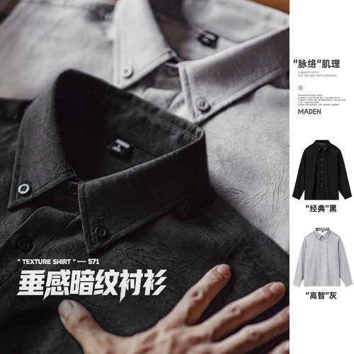 马登工装美式黑色长袖衬衫外套
