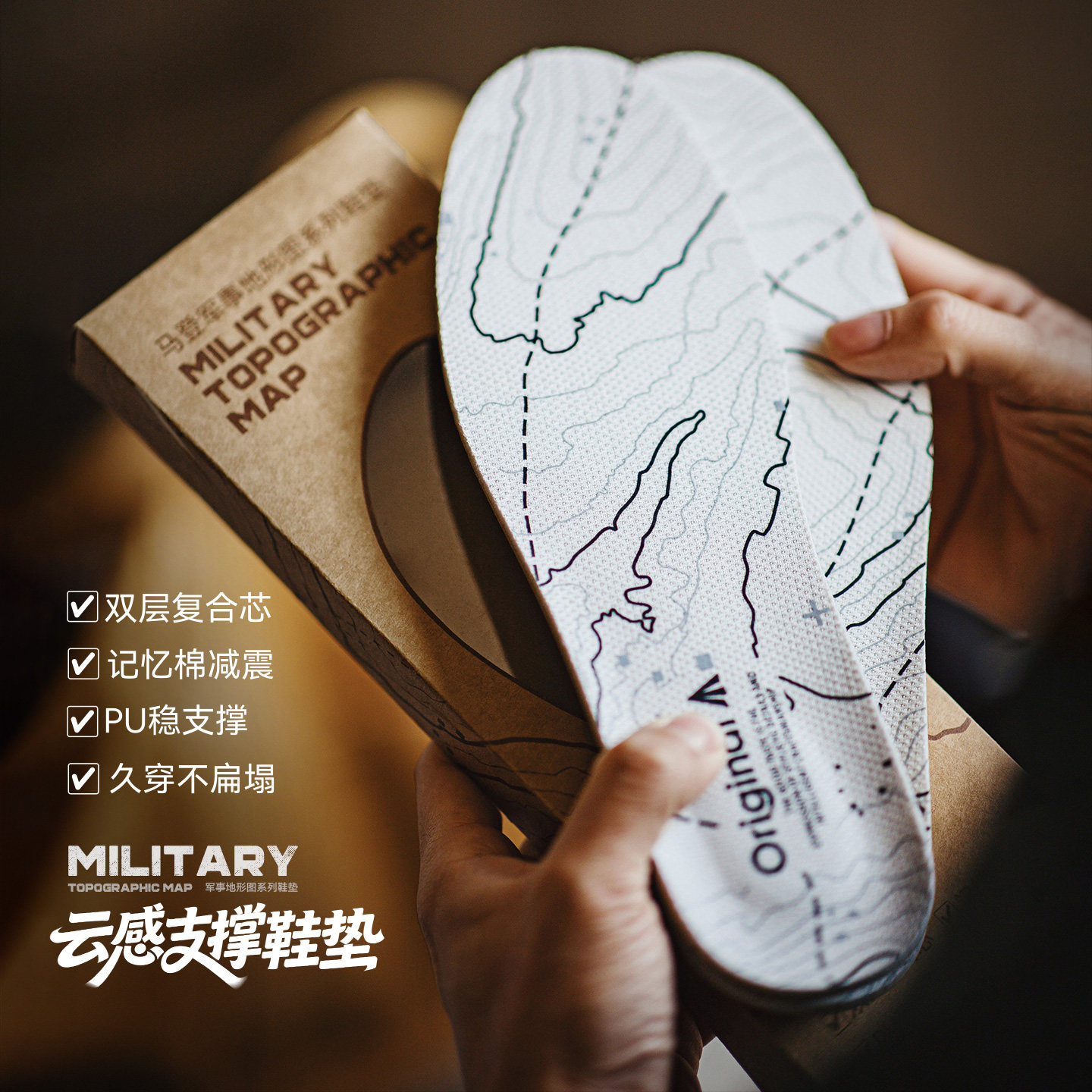 马登云感鞋垫新款久站防痛夏季透气吸汗踩屎感防滑加厚缓震鞋垫男图片