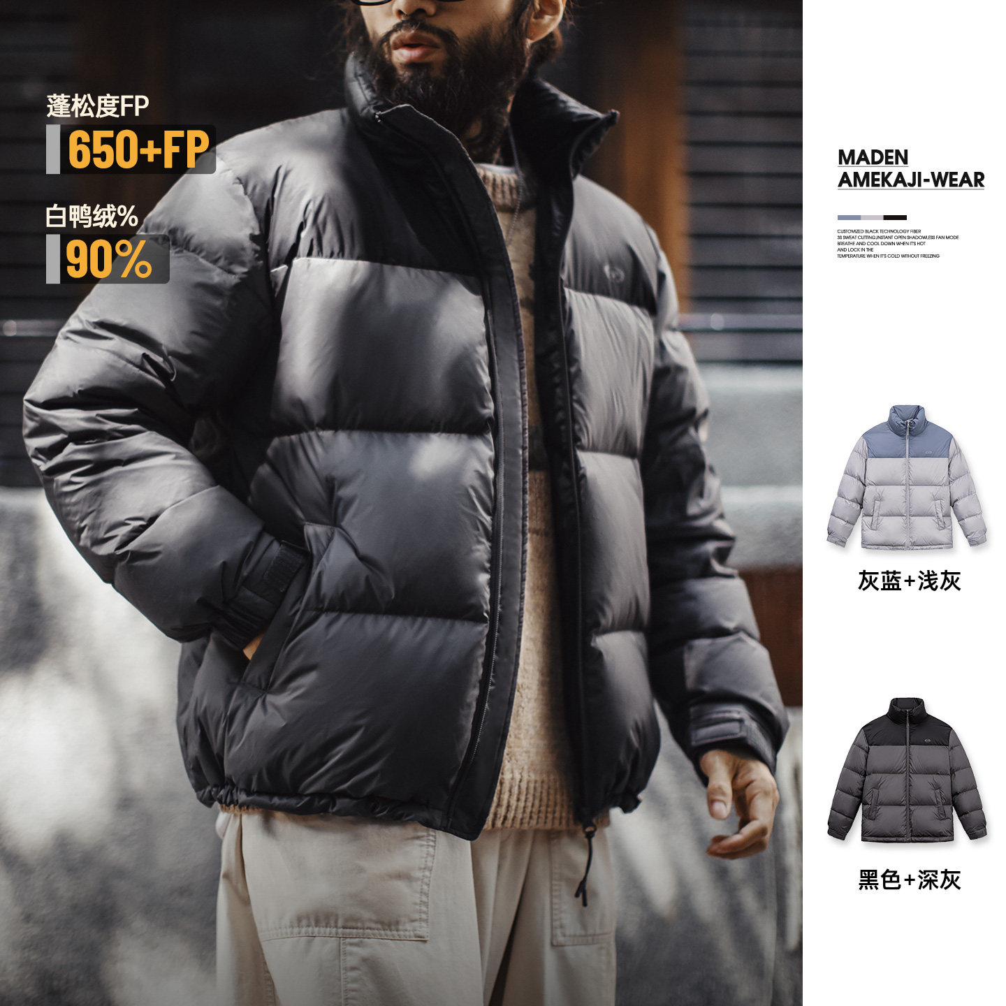 马登工装美式复古90白鸭绒羽绒外套立领面包服保暖羽绒服男秋冬