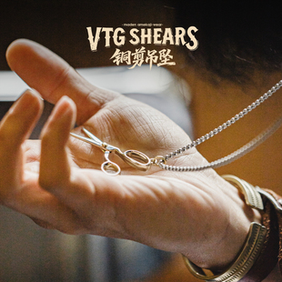 马登工装 复古剪刀小吊坠项链白铜挂件配饰品日常百搭痞帅男女 美式