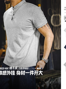 马登工装美式速干透气亨利领短袖修身正肩立领老钱风t恤衫男装夏