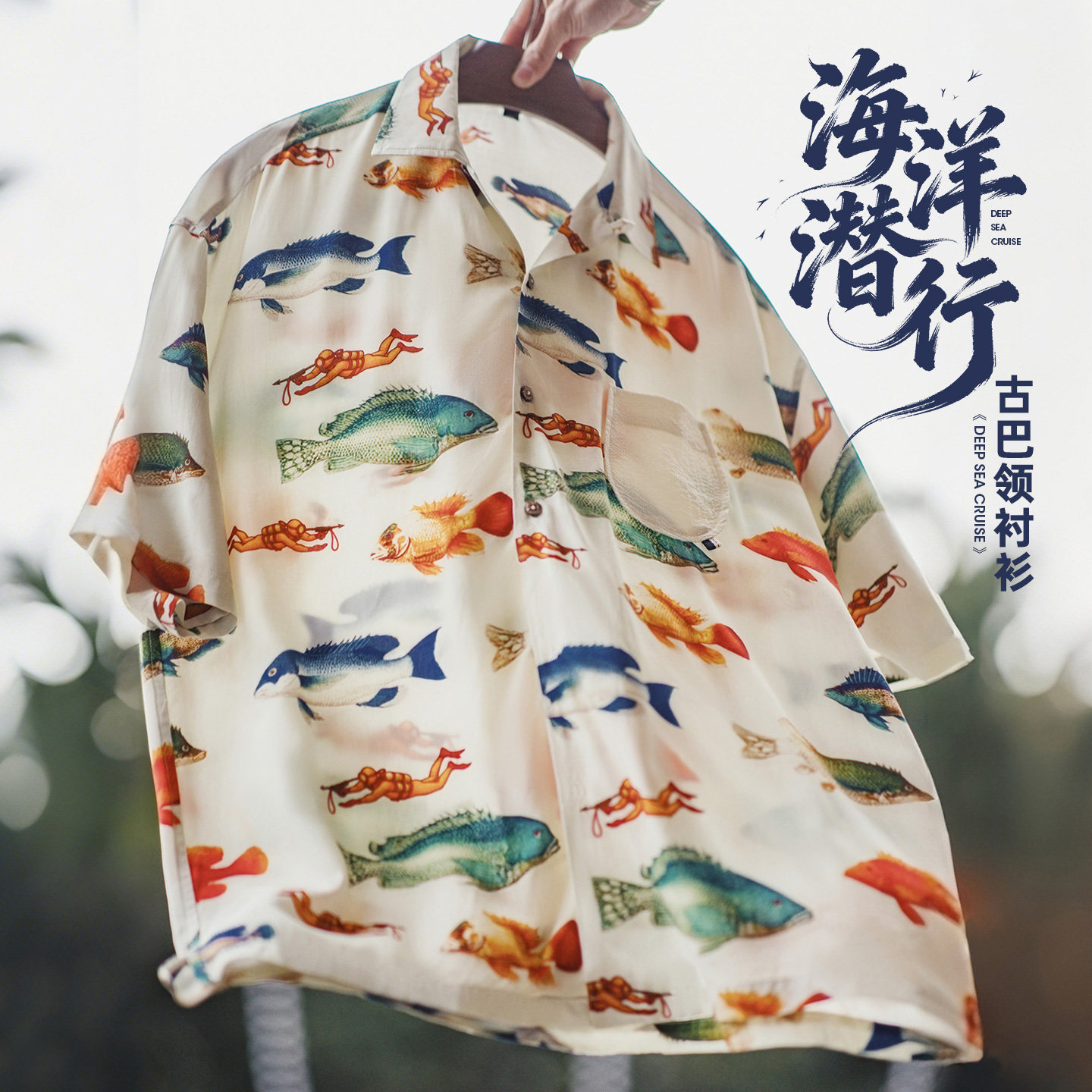 马登工装美式复古宽松休闲设计感短袖花衬衫外套古巴领衬衣男夏薄