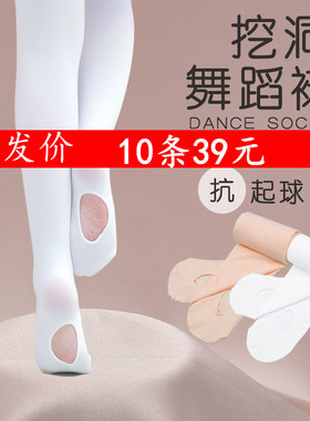 芭蕾舞连裤袜脚底开洞挖洞九分多功能舞蹈大袜丝袜天鹅绒儿童成人
