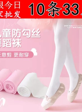 儿童舞蹈袜女童夏季薄款连裤袜中大童脚底防滑打底裤白色丝袜演出