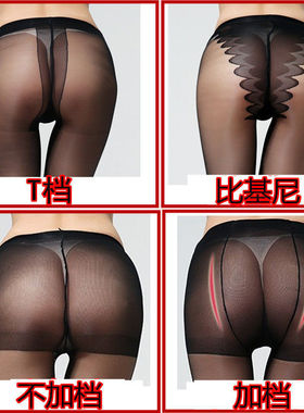 丝袜女薄款肉色春夏季连裤袜防勾丝薄款性感丝袜隐形防脱打底丝袜