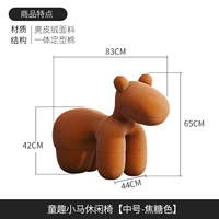 Середина -nostrum pony Стул карамельный цвет