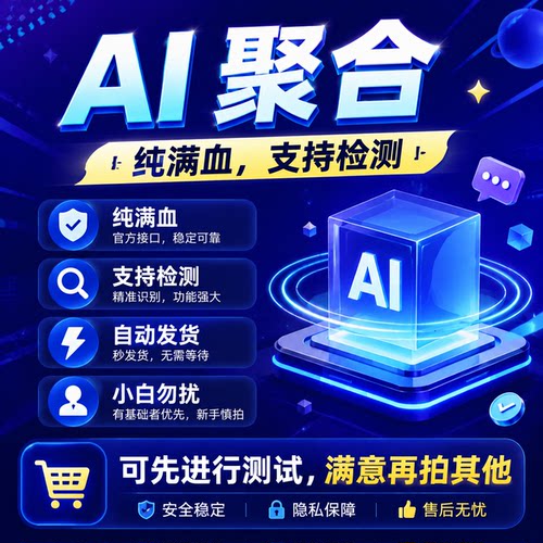 AI api 5.6sol/terra/luna 聚合 ≈资源分享