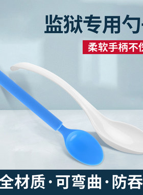 戒毒所精神科院用勺监狱