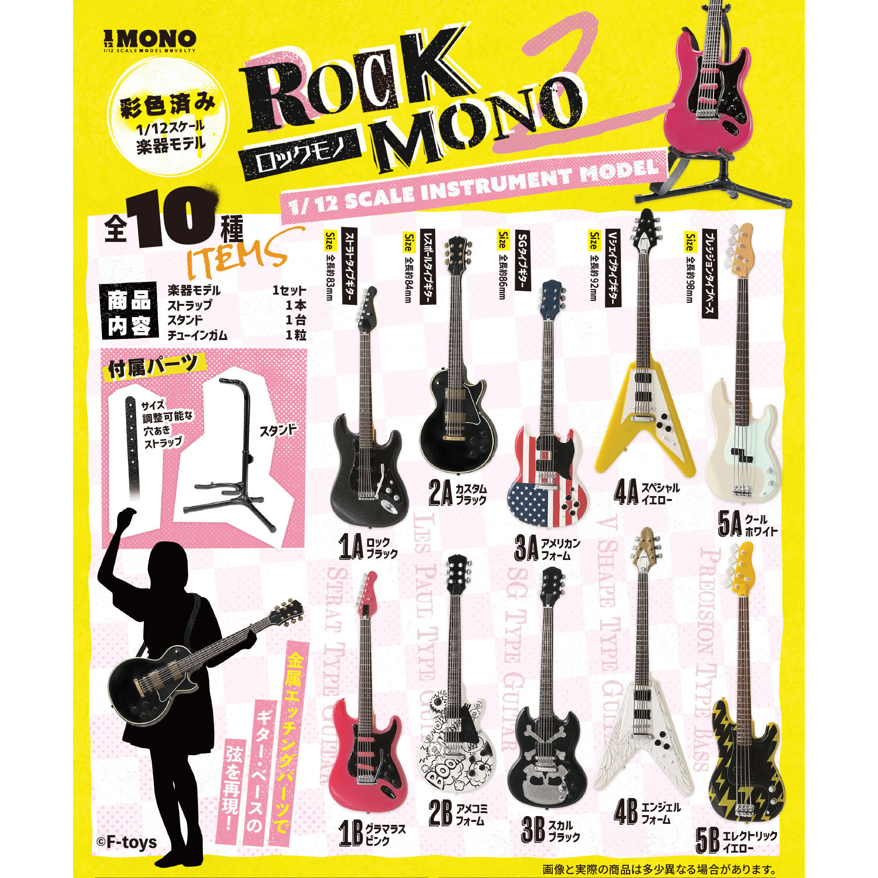1月预售FTOYS摇滚吉他精细潮玩模型电吉他乐器ROCK MONO盒蛋手办