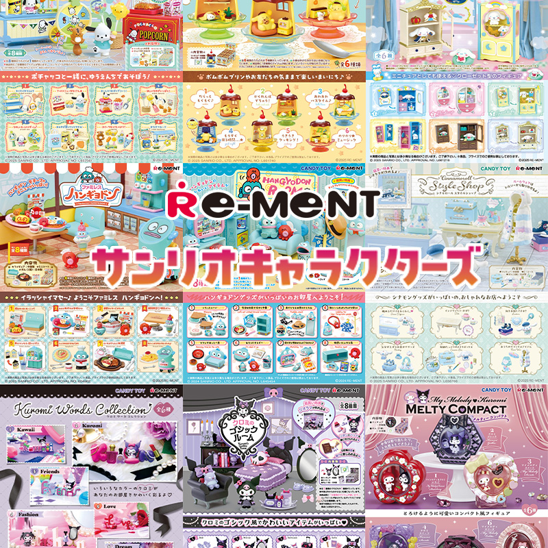 RE-MENT三丽鸥丑鱼汉顿的房间