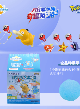 万代宝可梦垂钓暴鲤龙可达鸭鲤鱼王儿童沐浴球泡洗澡浴缸玩具盲盒