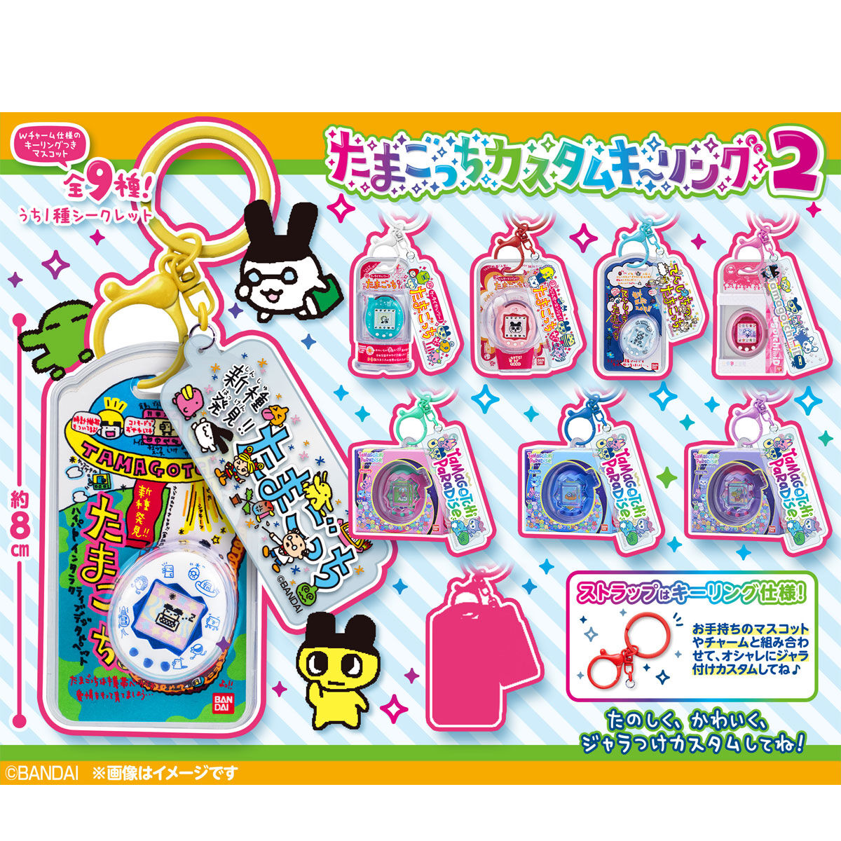 现货 Bandai万代拓麻歌子电子宠物模型挂件微缩Tamagotchi装饰图片