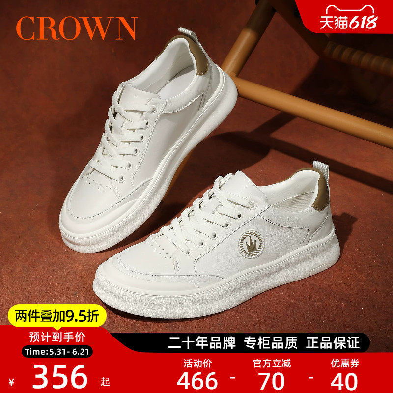 【专柜同款】皇冠真皮小白鞋男板鞋新款西装牛皮软底休闲男鞋