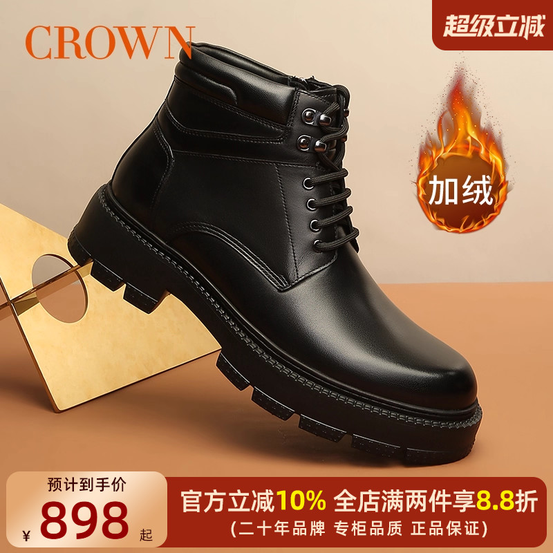 CROWN/皇冠英伦马丁靴雪地靴真皮