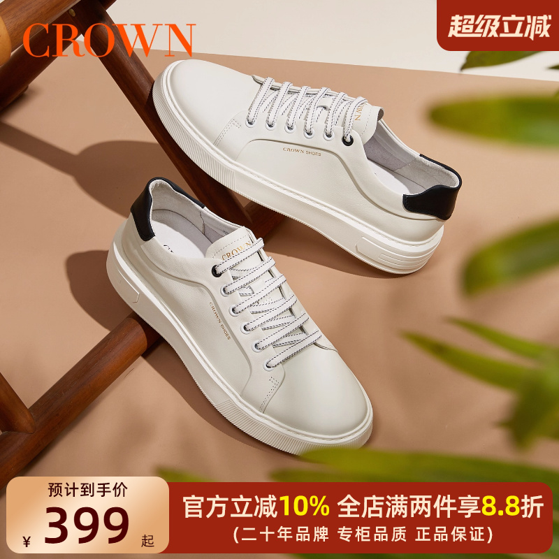 CROWN/皇冠真皮小白鞋透气百搭