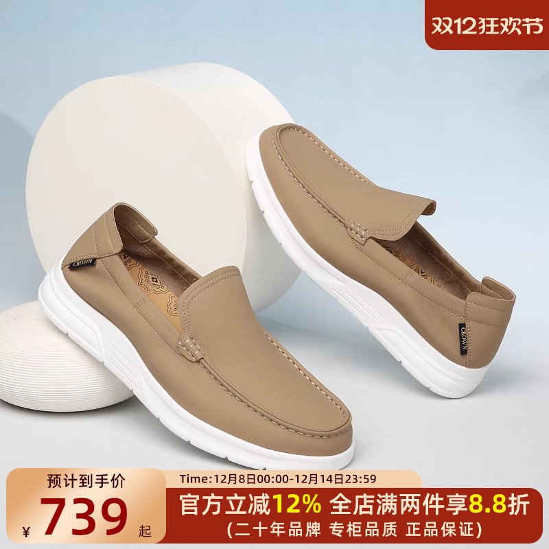 CROWN/皇冠男鞋休闲皮鞋真皮软底乐福鞋户外一脚蹬健步懒人豆豆鞋