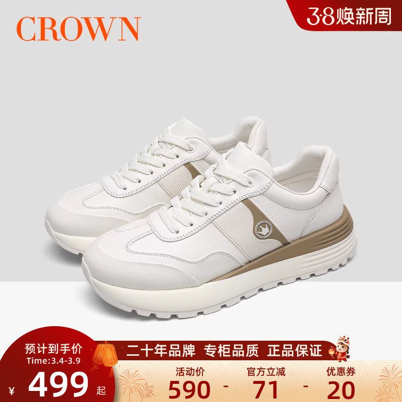 皇冠真皮板鞋厚底增高小白鞋男款高级休闲鞋轻便德训鞋防滑跑步鞋