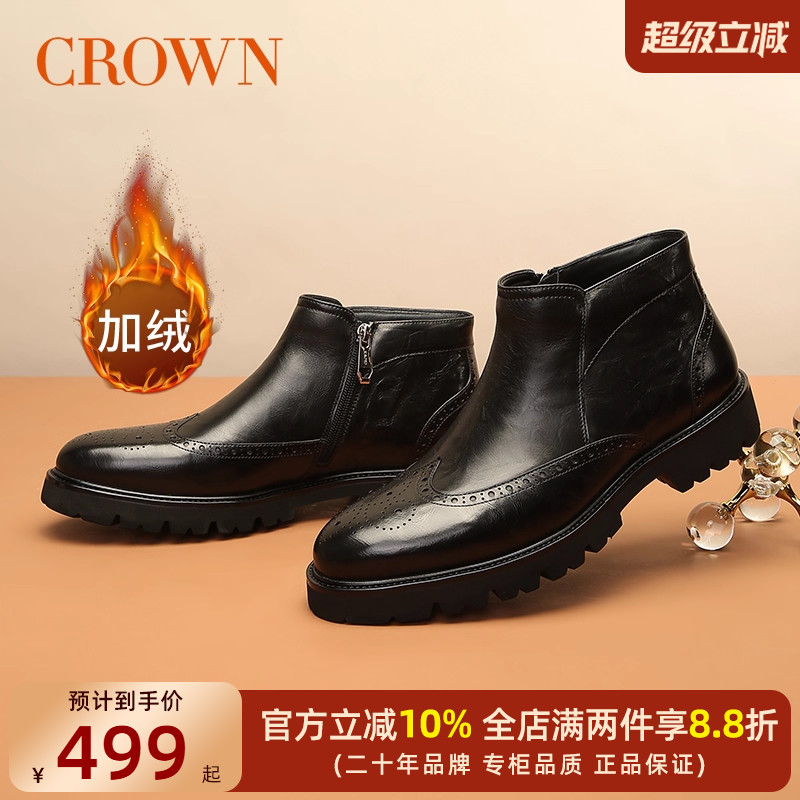 CROWN/皇冠商务正装切尔西靴皮靴